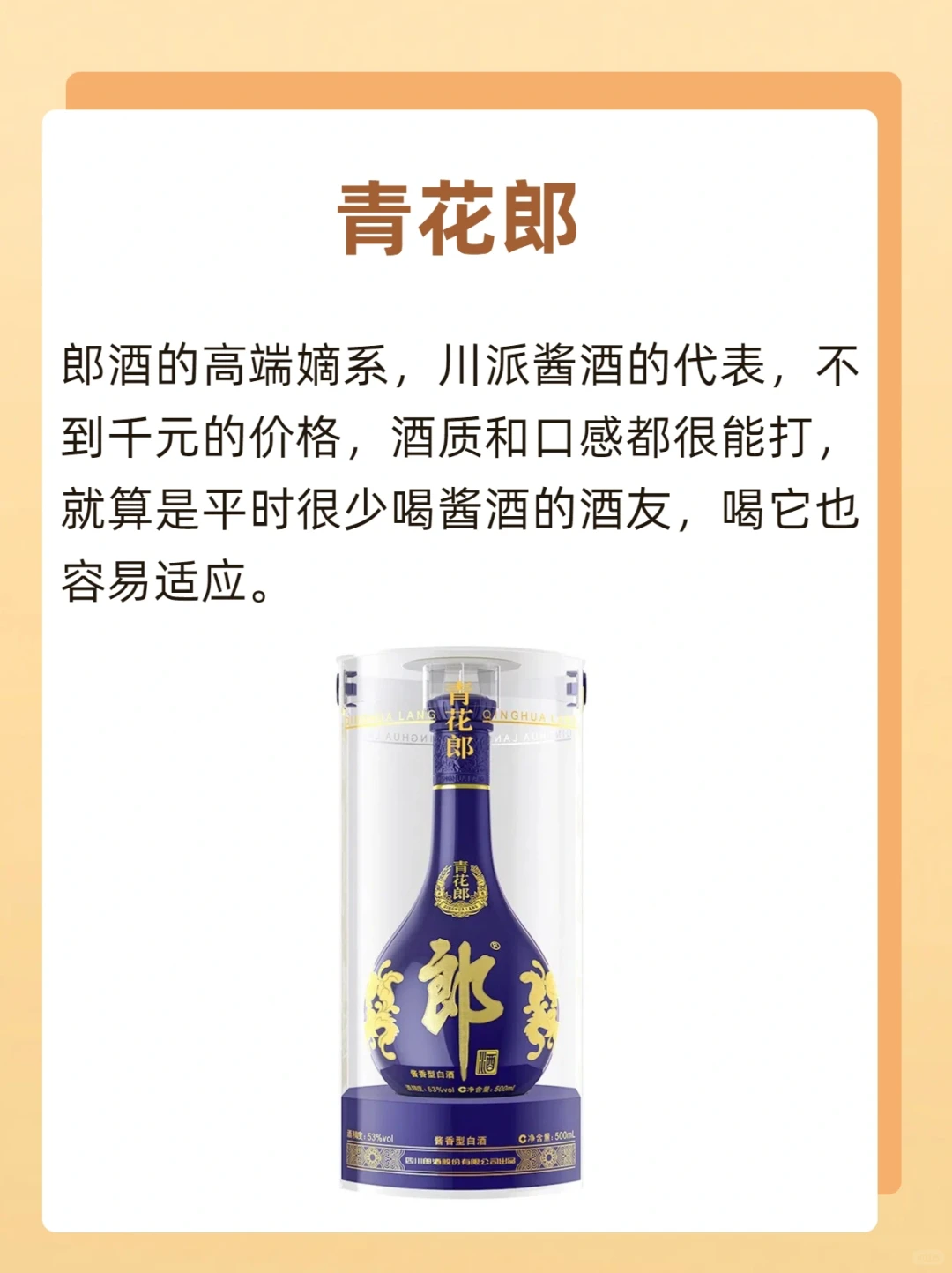适合年后商务宴请的白酒，几乎0差评！