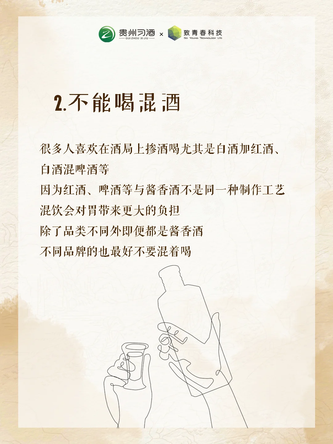 品酒是一种感觉丨秋冬饮酒不费劲的小套路