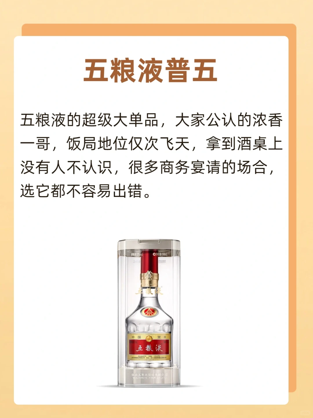 适合年后商务宴请的白酒，几乎0差评！