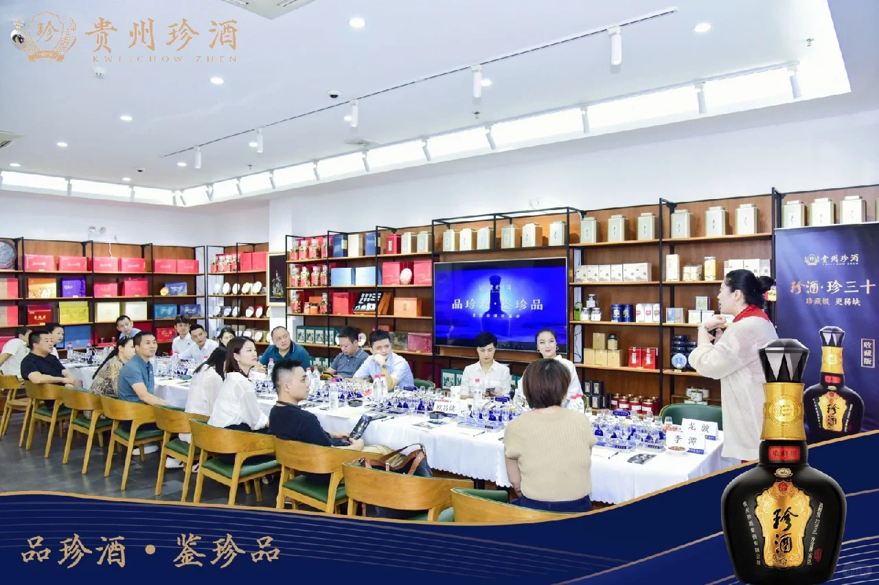 贵州珍酒品鉴会：酱香酒认真品有咸酸味