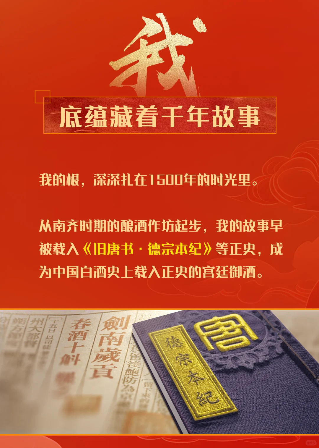 买酒 记得找“我”