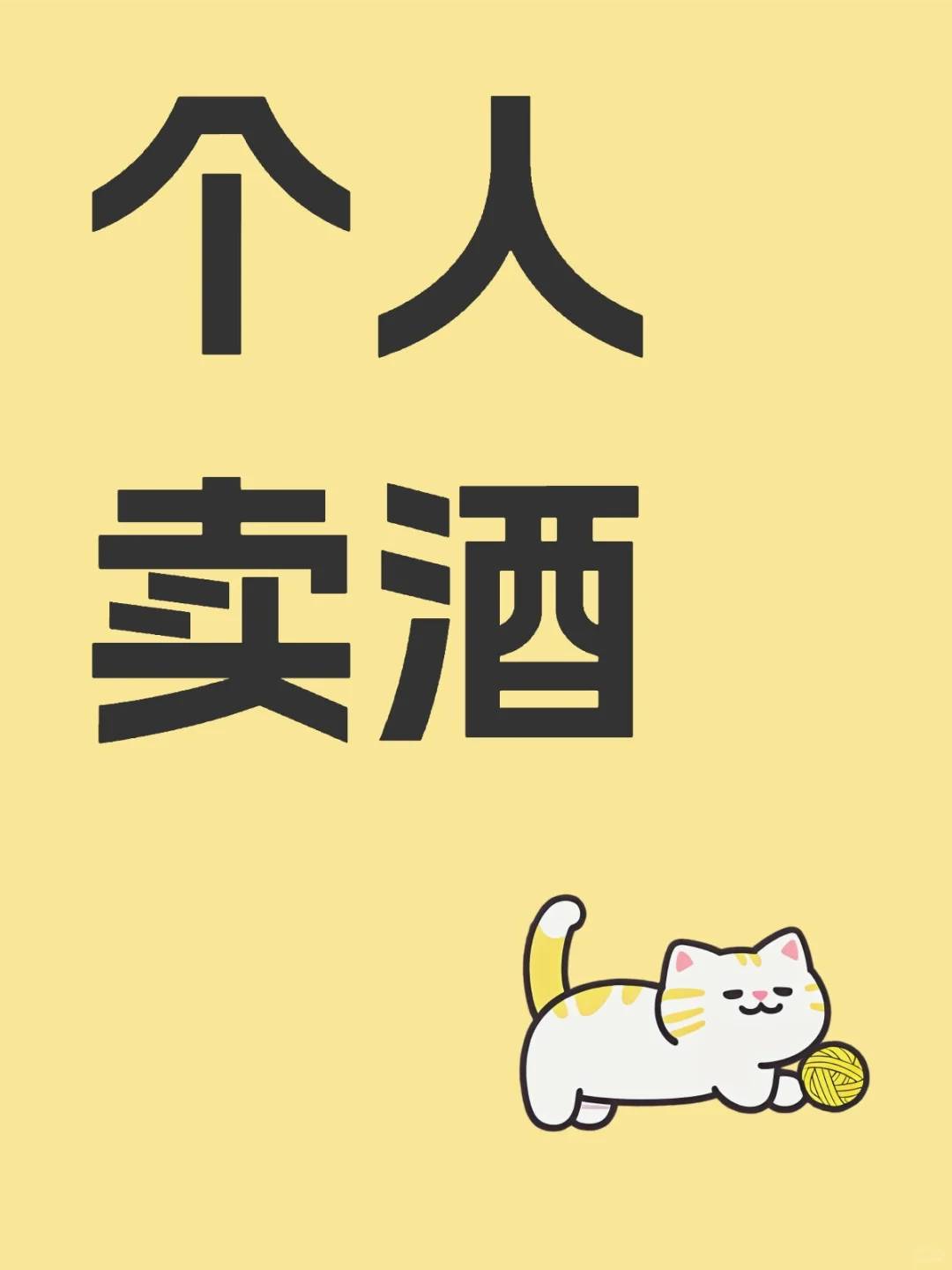 我有几瓶郎酒庄园高尔夫纪念酒，谁要啊拿走