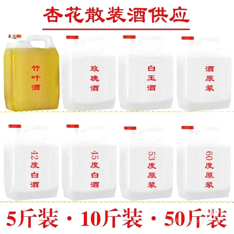 散装白酒 强烈推荐！！！