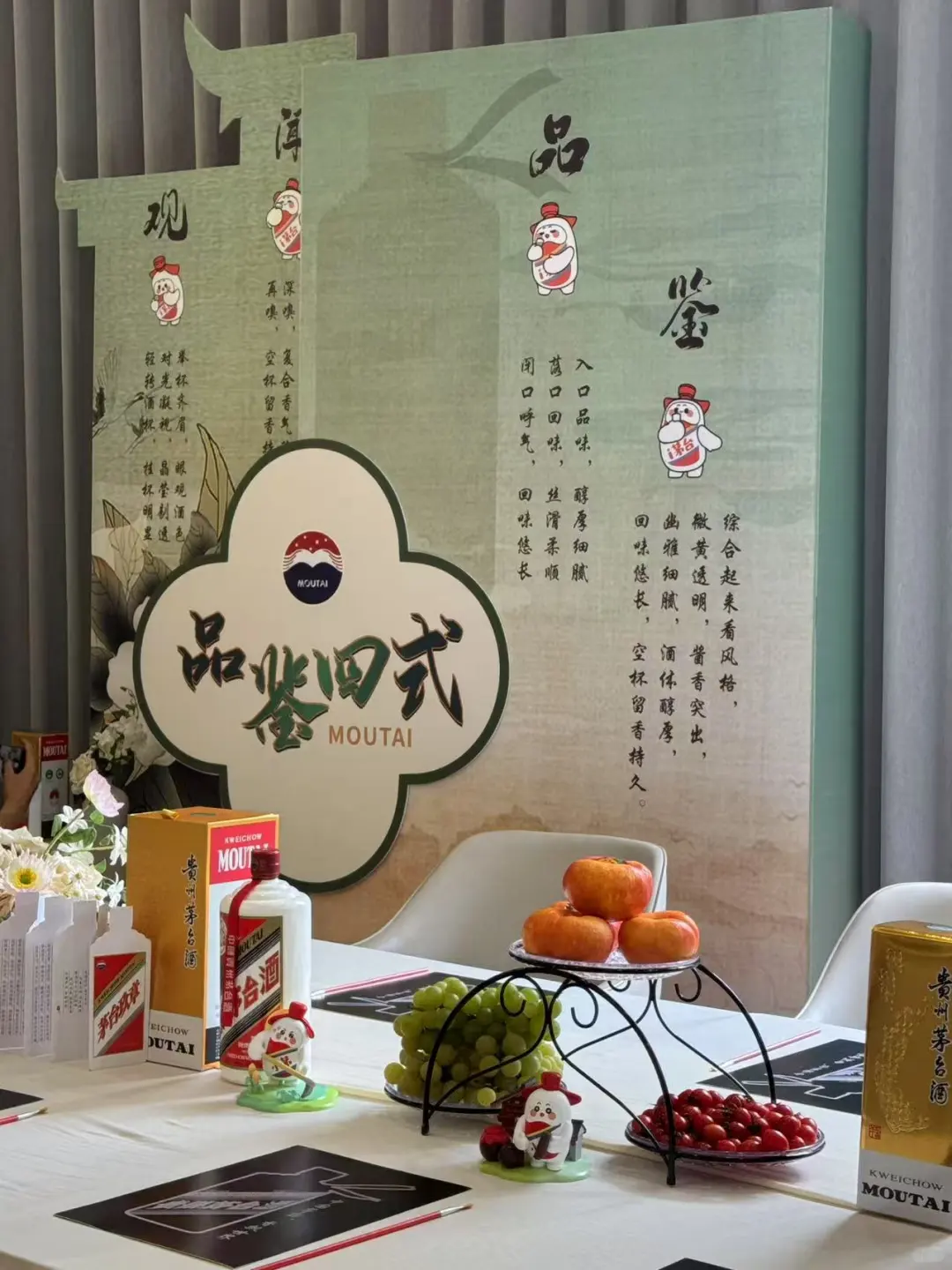 如何做一场贵州茅台酒（经典）品鉴会