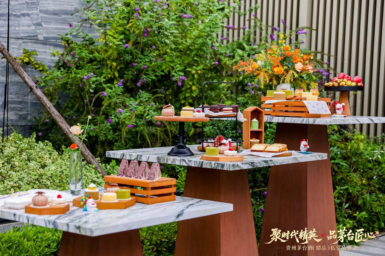 精品茅台品鉴会 长沙站