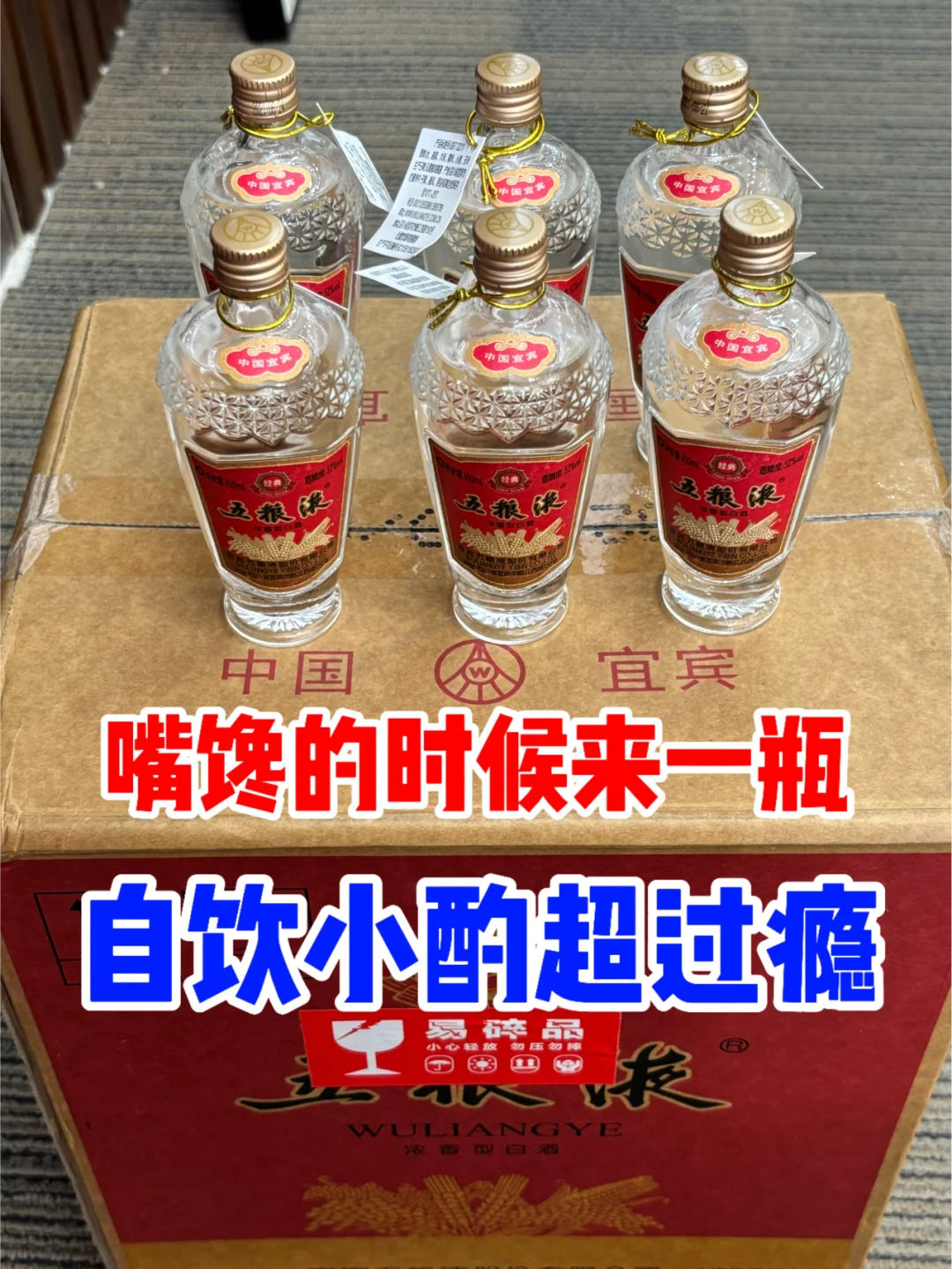 求求了！这款五粮液！千万别停产啊啊啊！