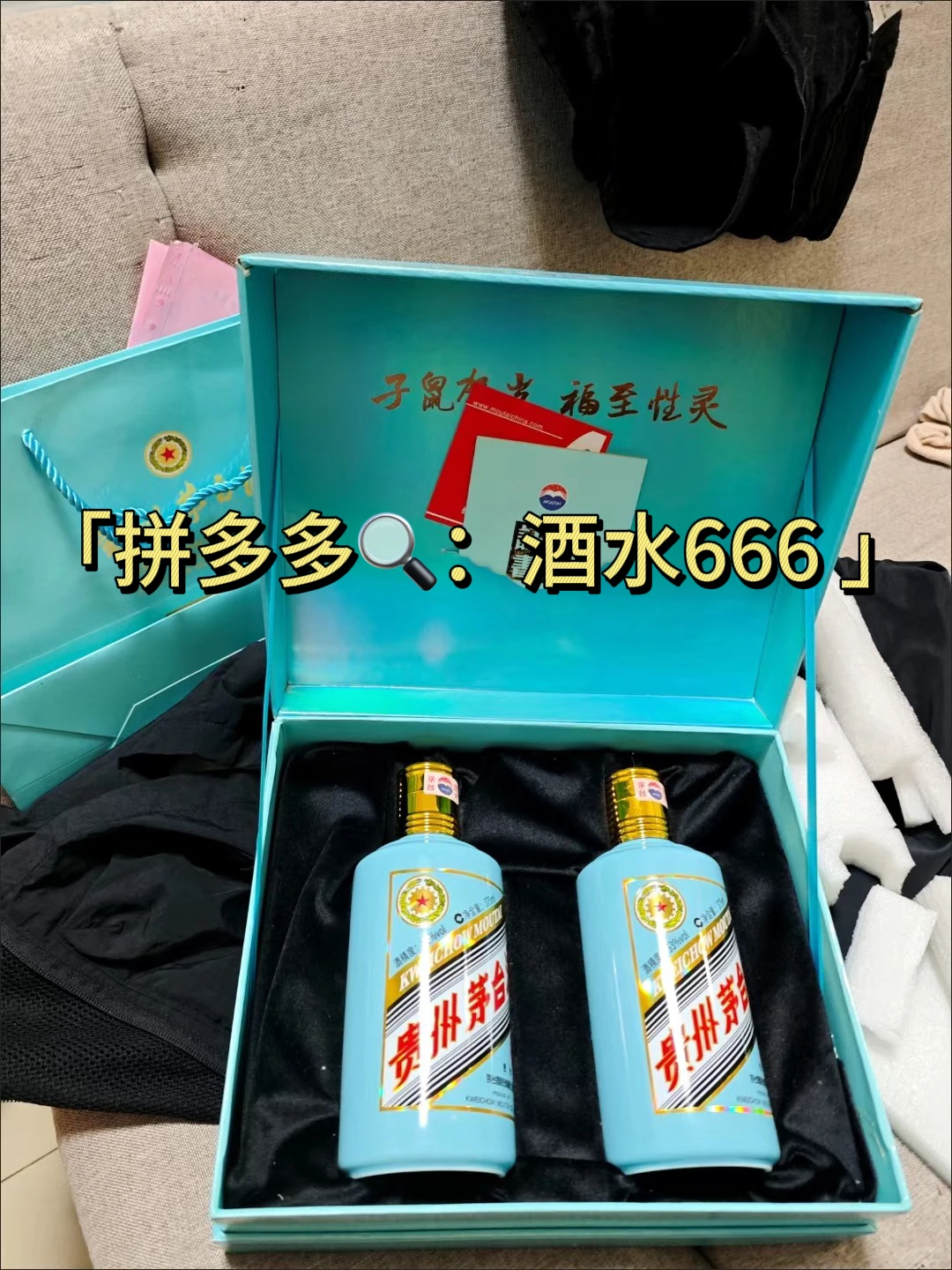 pdd白酒购买必看百补好价闭眼入！