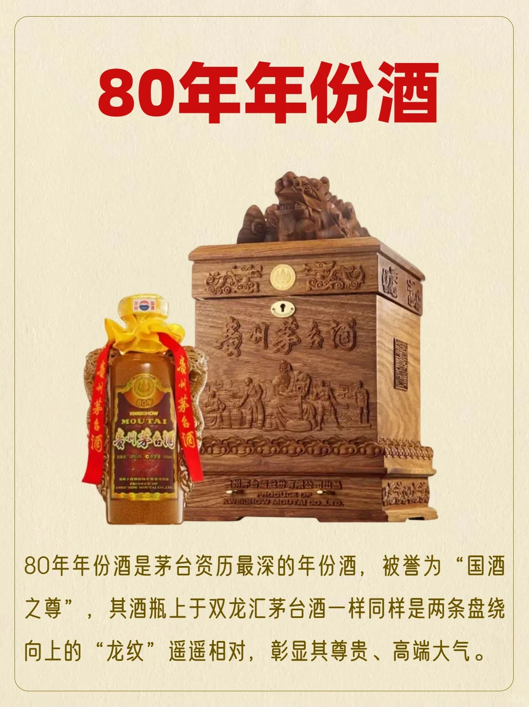 龙年蕞值得收藏的茅台酒，有些价值连城?