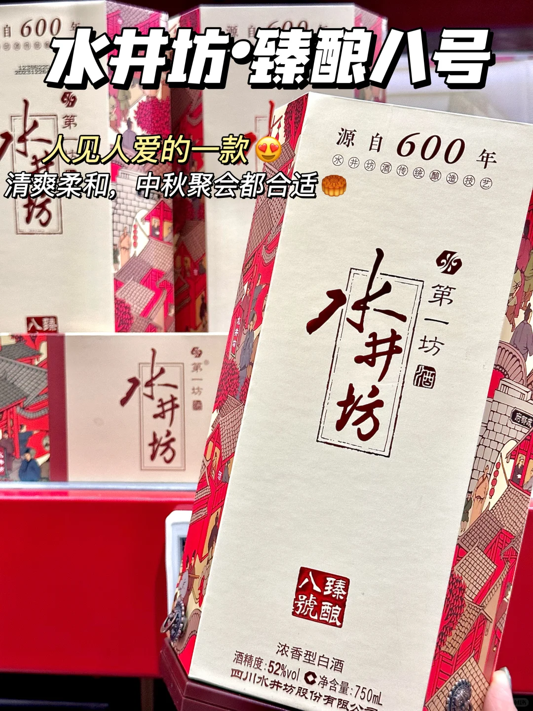 中秋送礼指南?️山姆体面实用礼盒推荐?