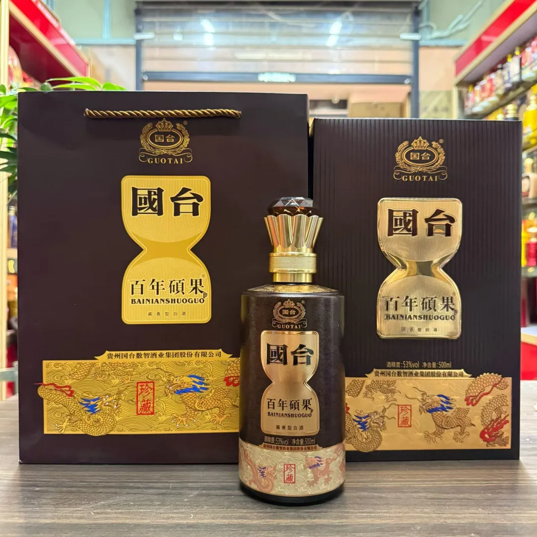 国台、百年硕果