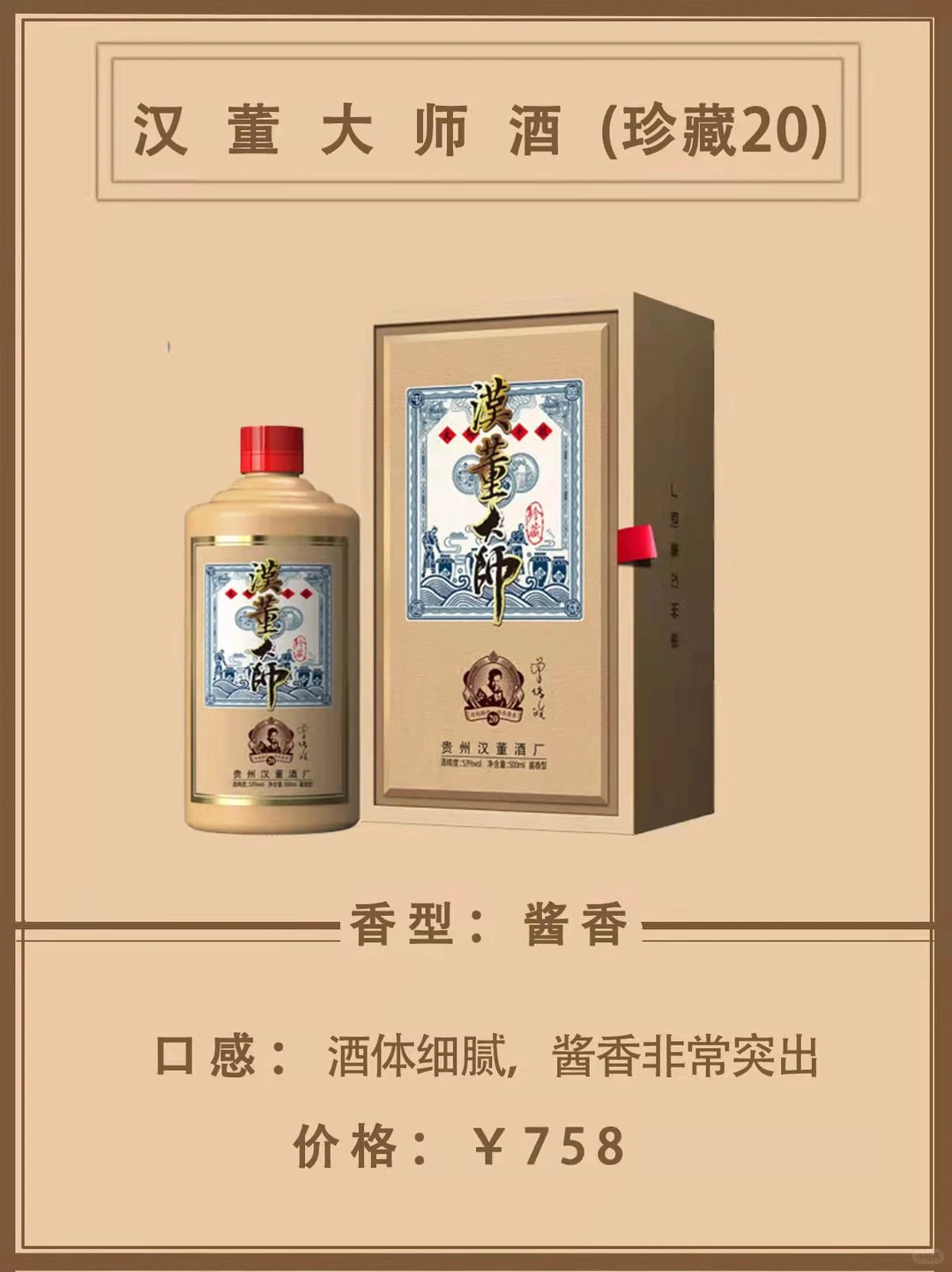 5款适合商务宴请的高端白酒推荐?