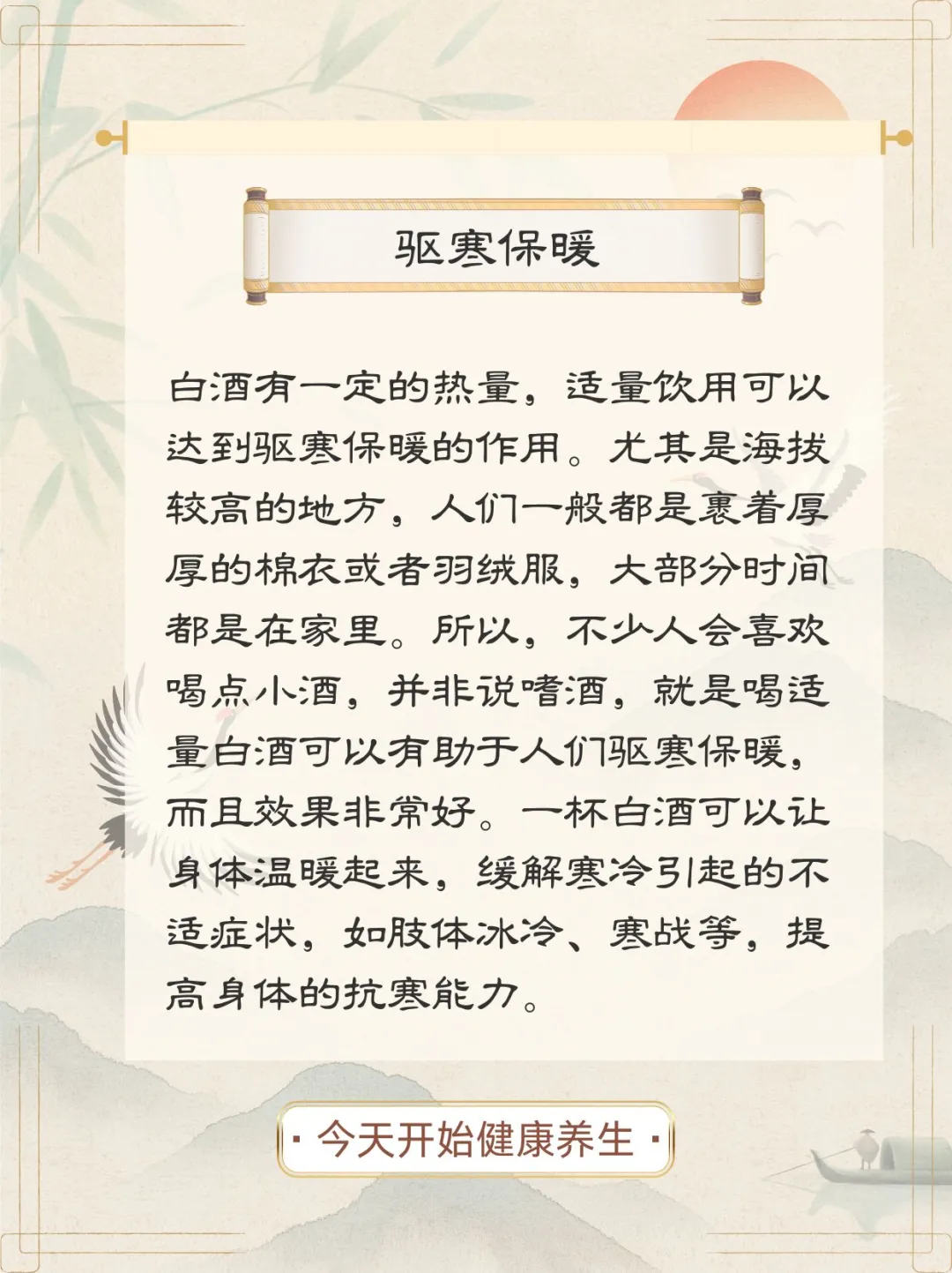 冬天喝白酒的五大好处，你一定想不到！