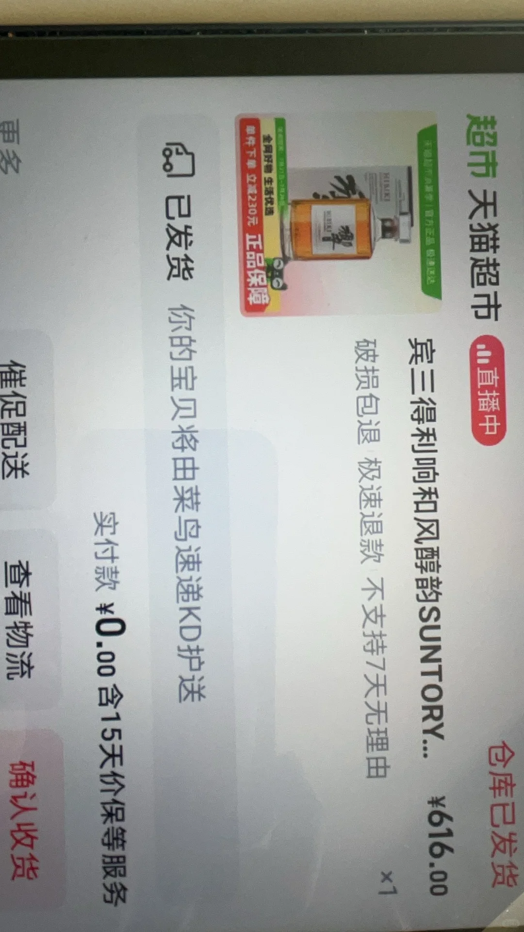 这段时间只能下点2150剑南春 619洋酒了