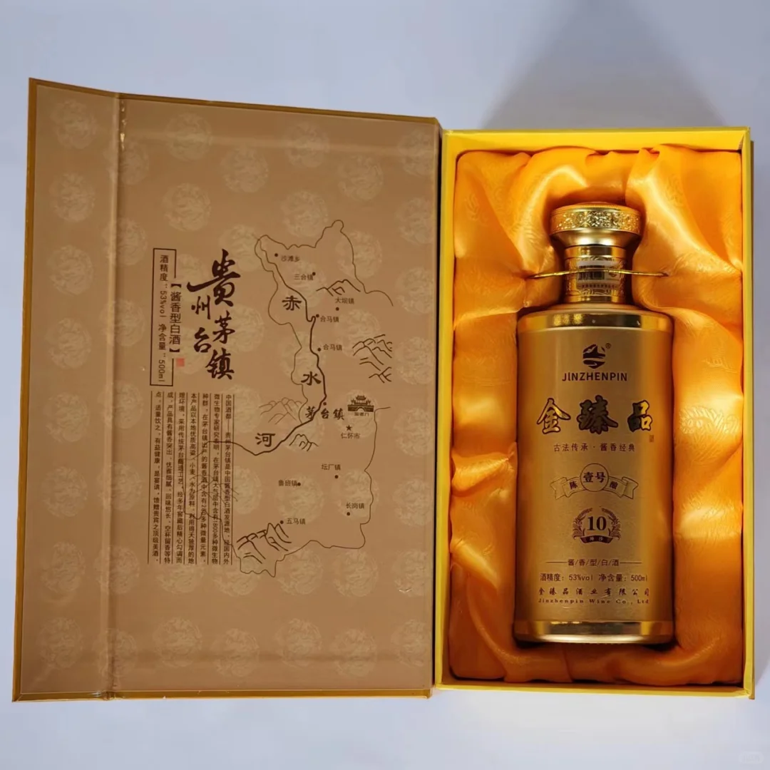 ?哇塞塞！这金臻品白酒?简直醇香至极