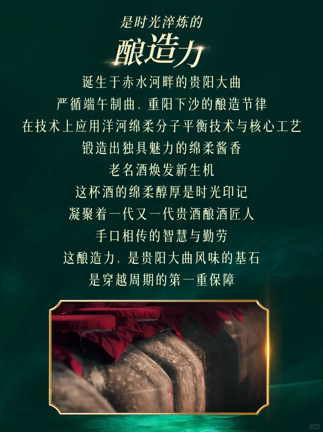 ?贵阳大曲的核心能力揭秘！