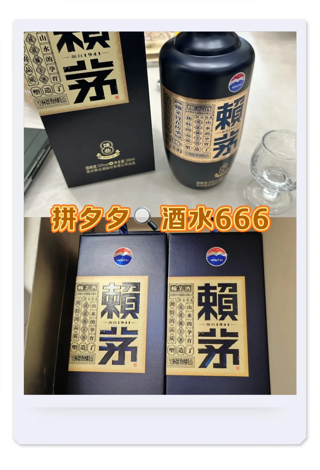 白酒购买必看❗️百亿补贴闭眼入?