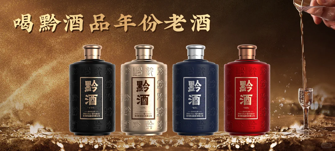 每天认识一款酒|黔酒·银月