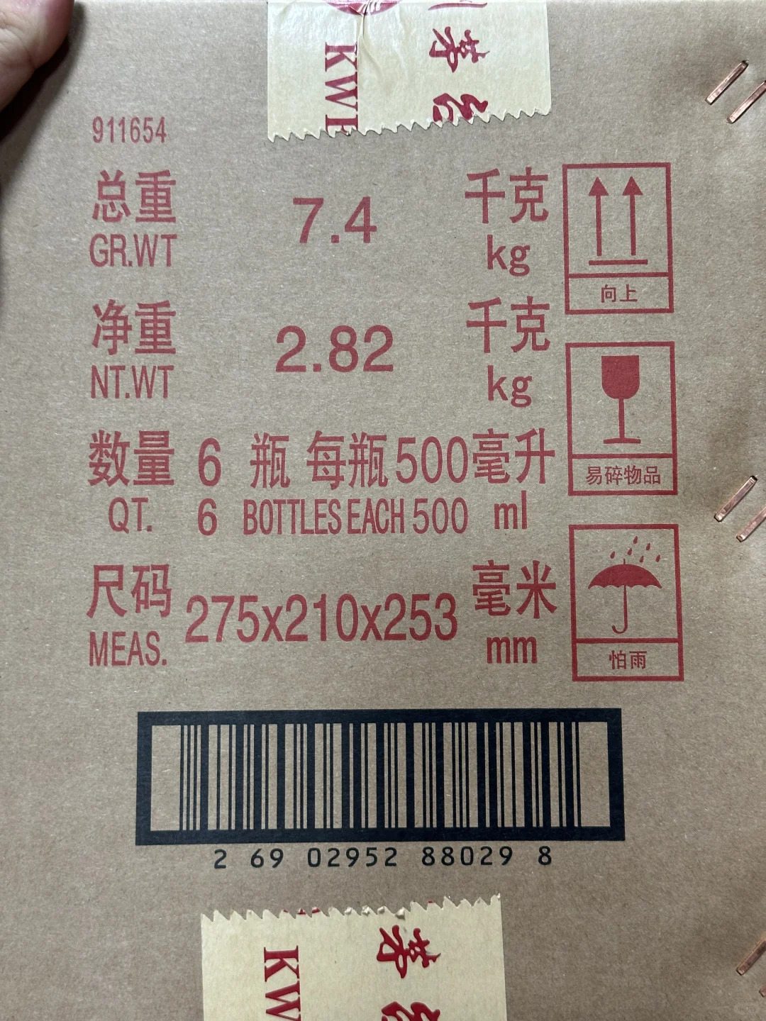 11.14苏州茅台行情每日分享