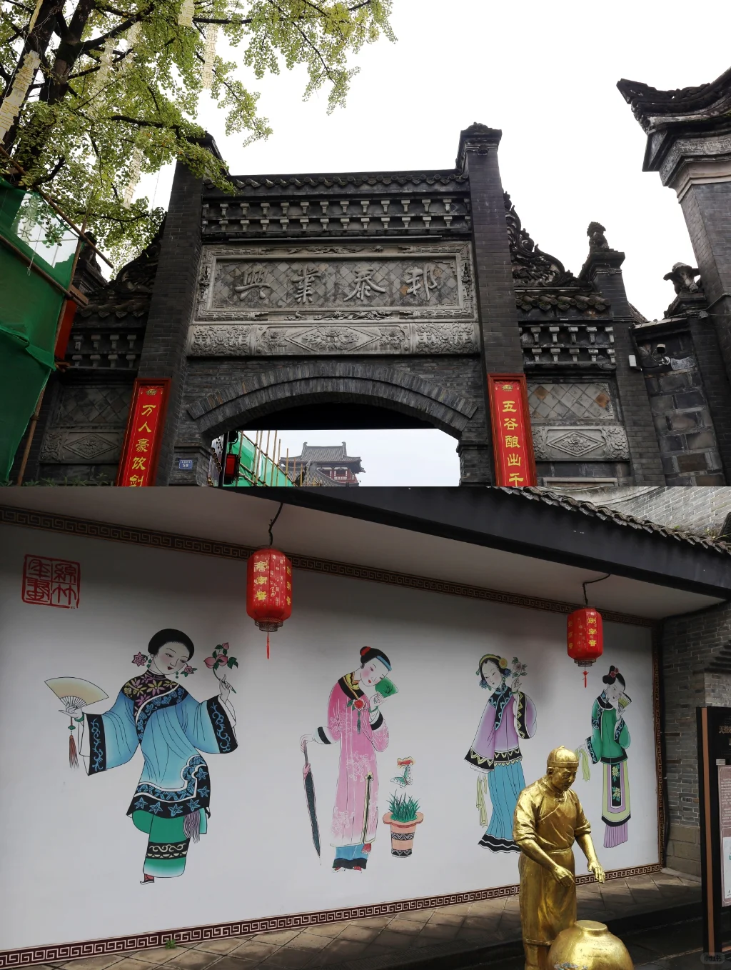 绵竹必打卡?酒香四溢的剑南老街