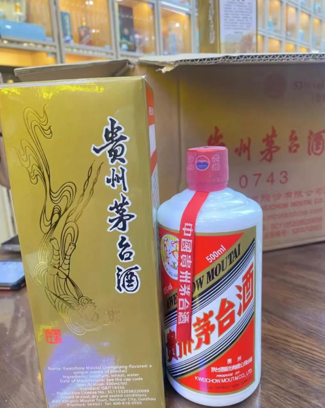 53度出口茅台店铺双十一限时优惠中先到先得