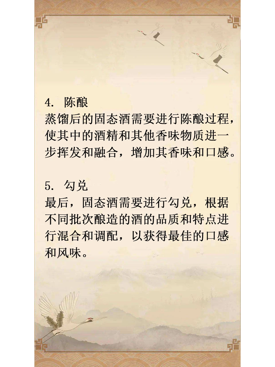 简单明白的说说固态酒的工艺！
