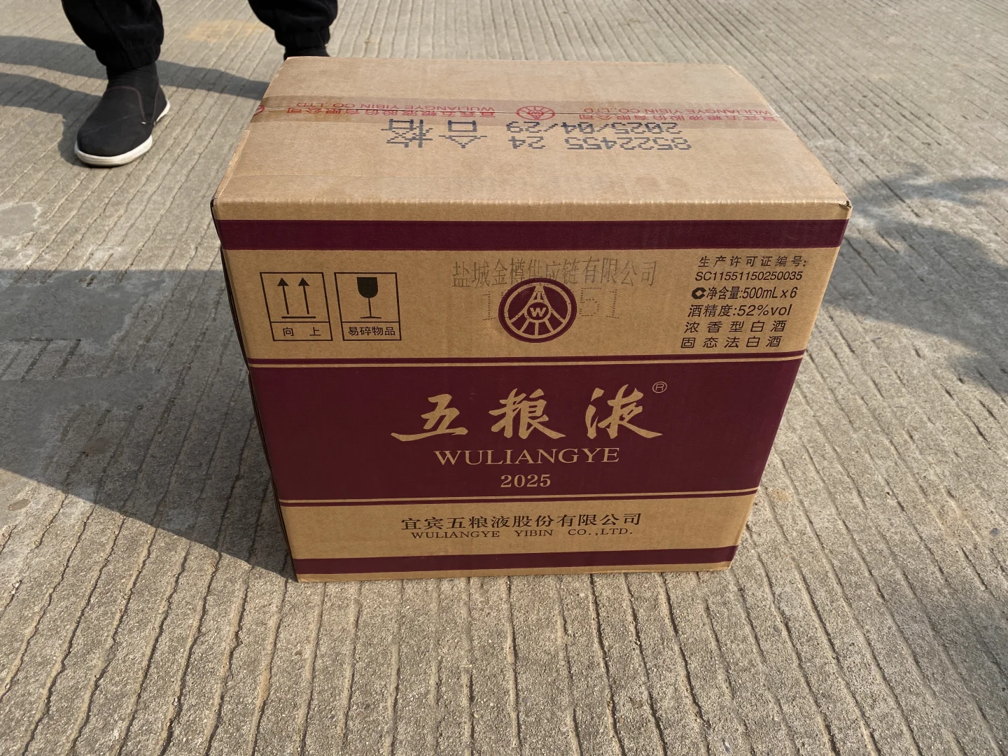 在泰安 买白酒 贝兼?150一次