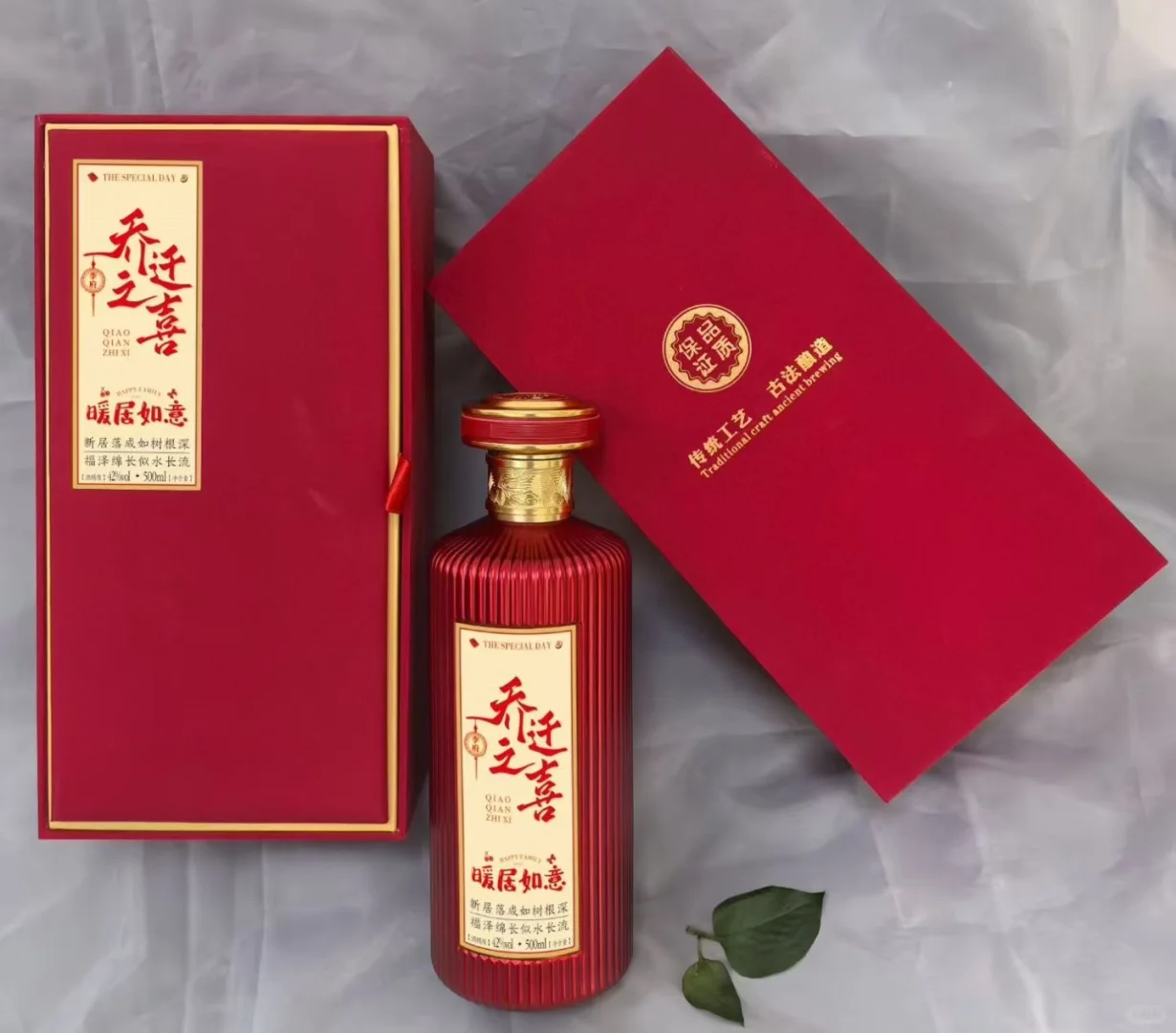 乔迁新居白酒礼盒定制酒氛围好拉满