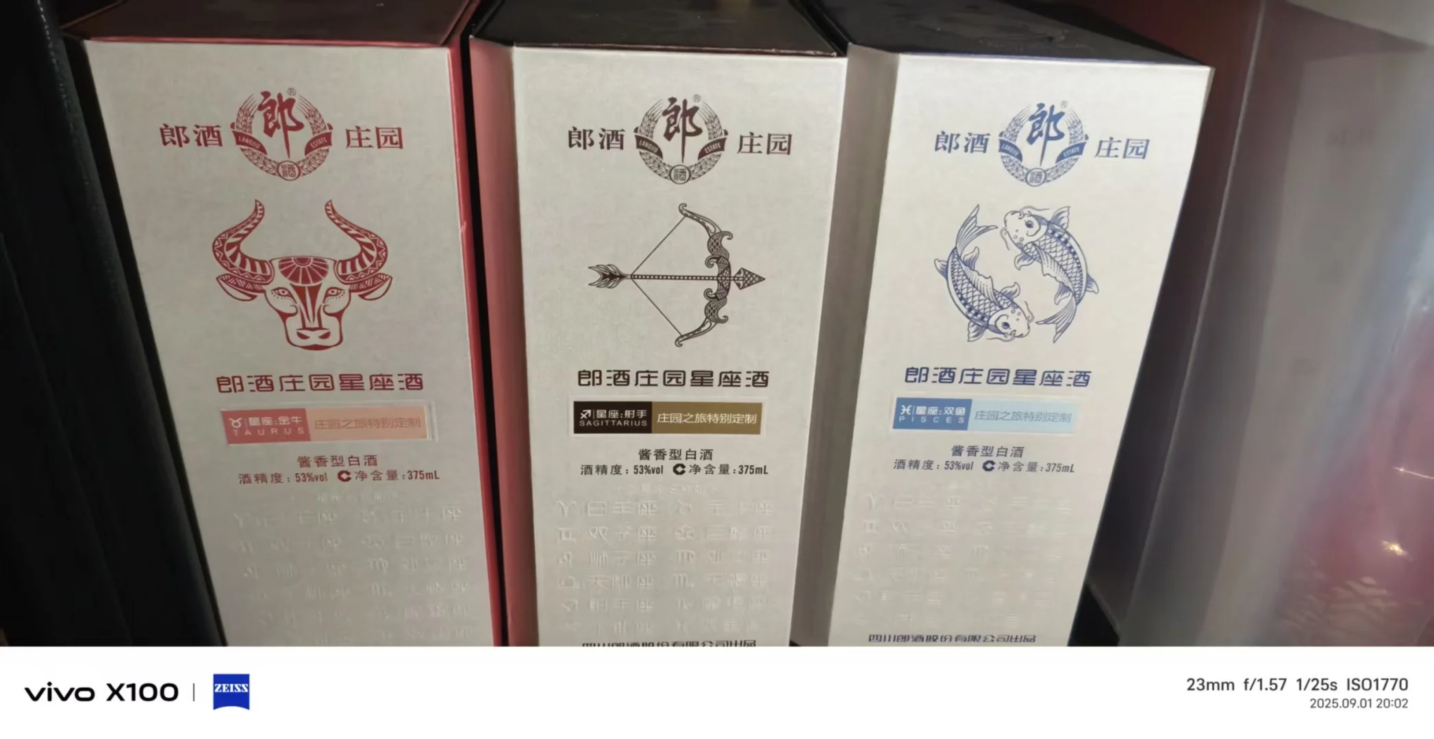 生肖酒跳楼价出！！！