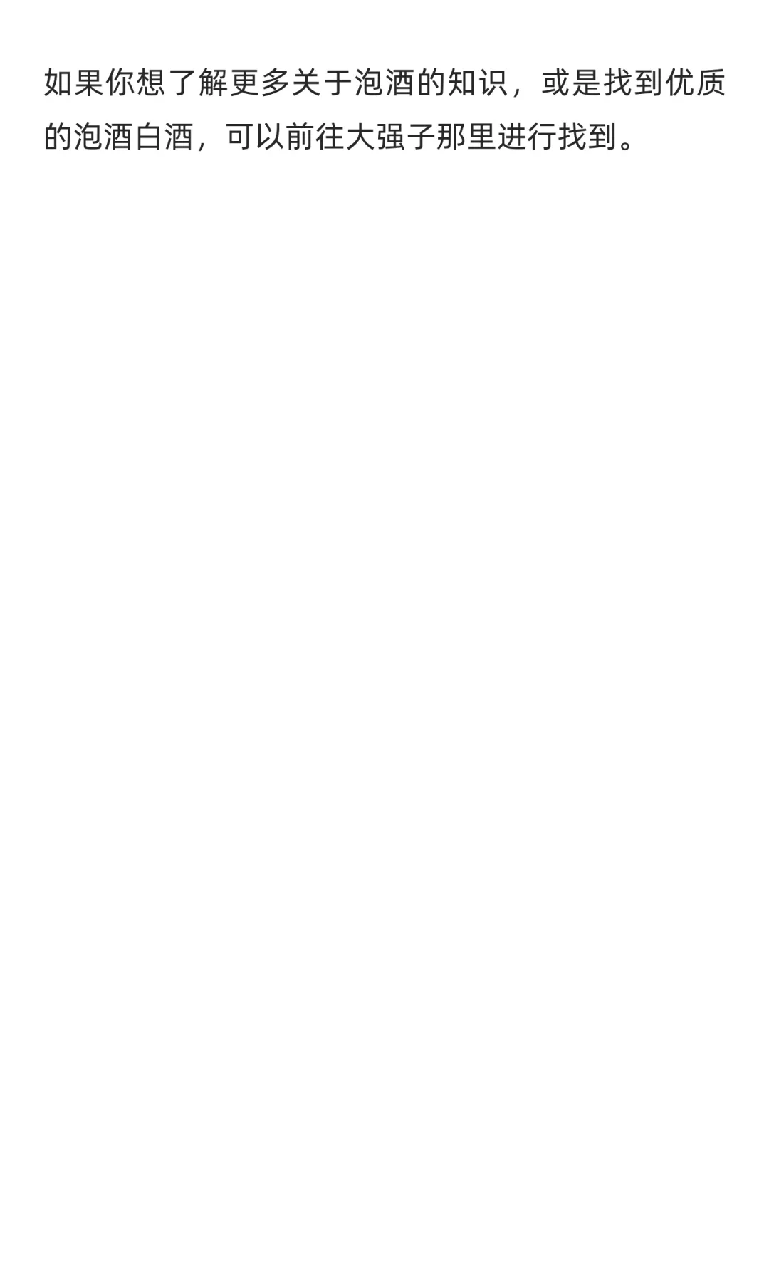 什么白酒适合鹿血泡酒？