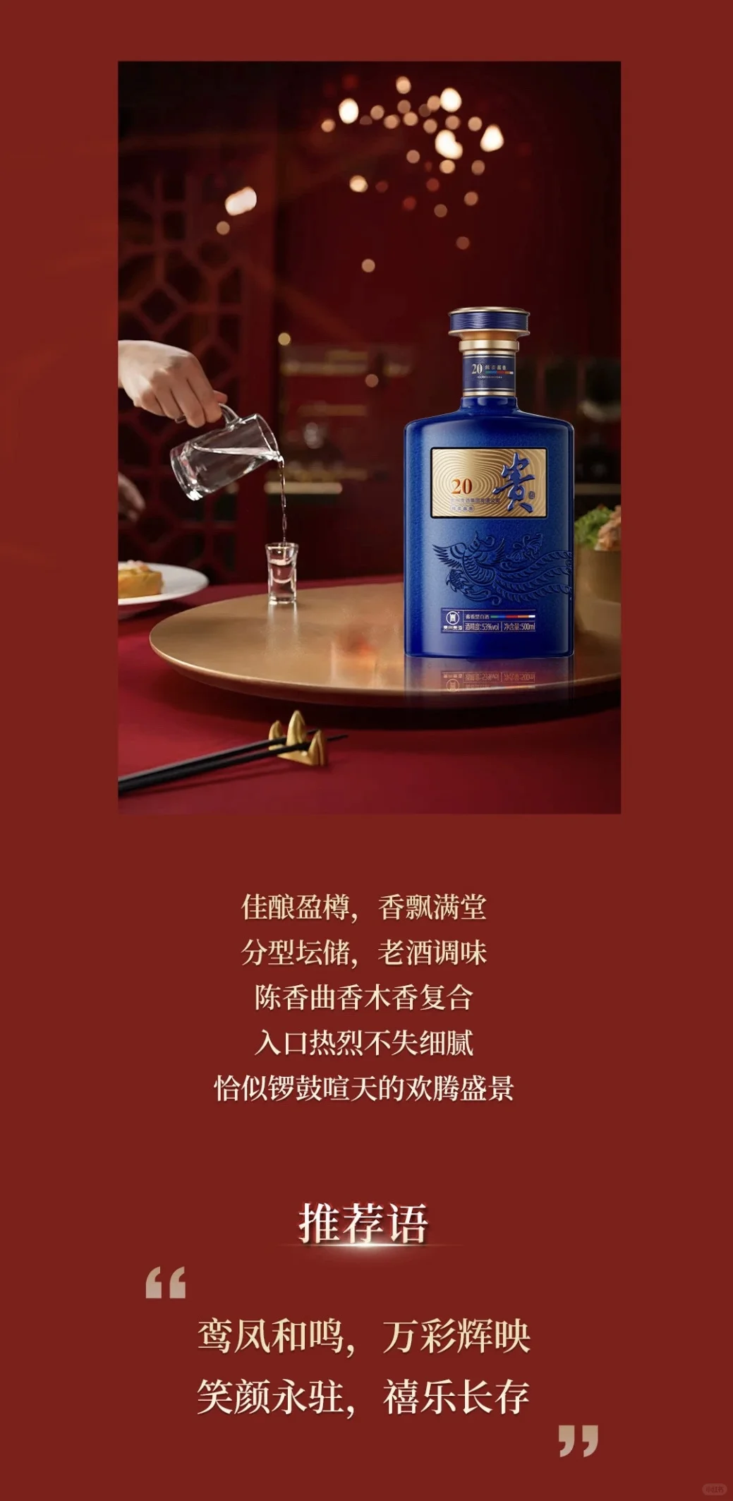 【合衾酒选贵酒 | 醉倒全村人的排面】