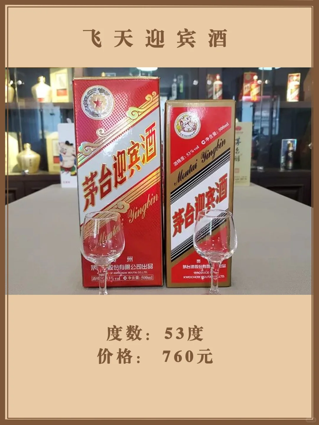 白酒种草?飞天茅台的4款''平替''?