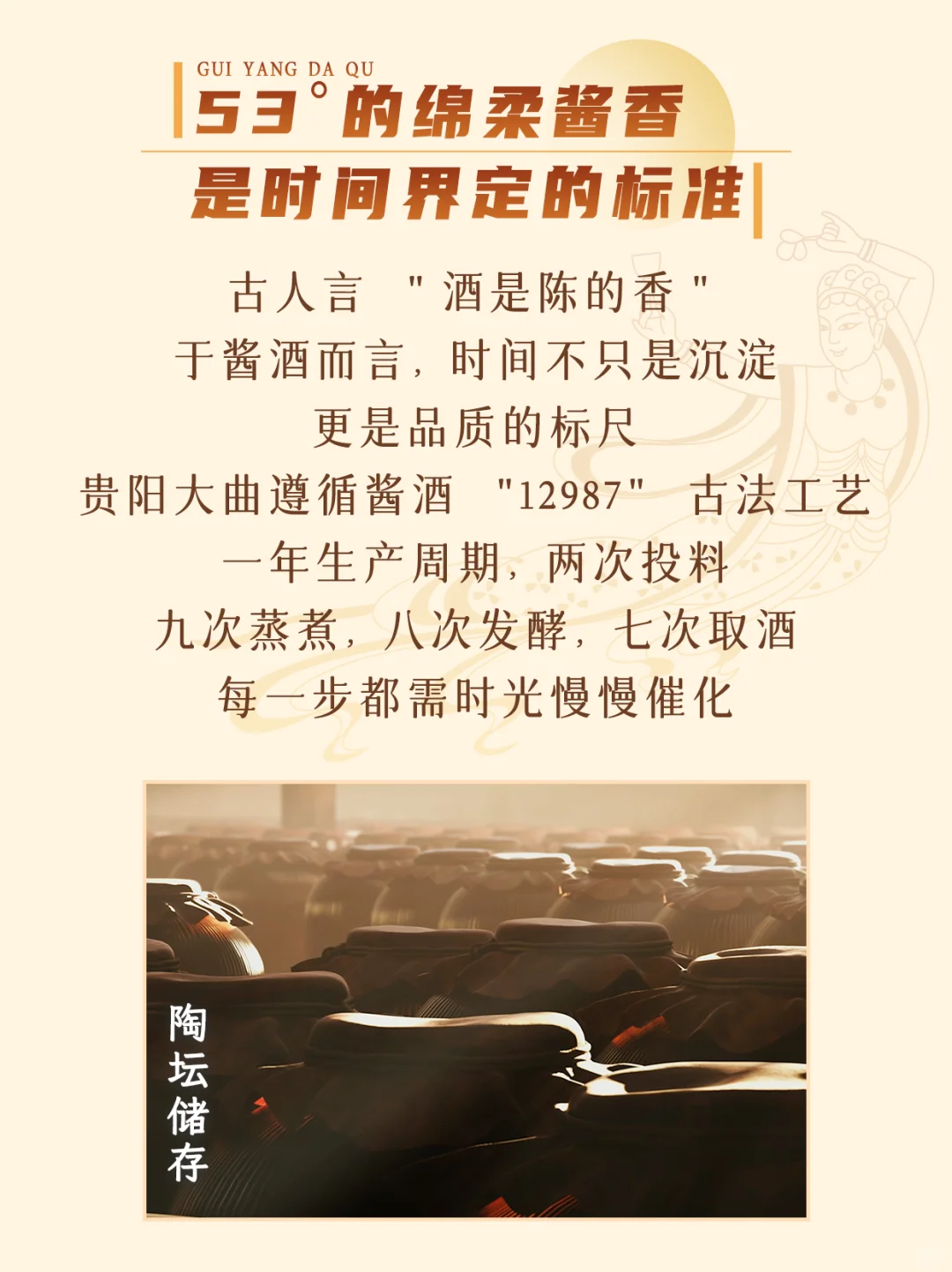 ?喝到人生中第一口53°绵柔酱香！