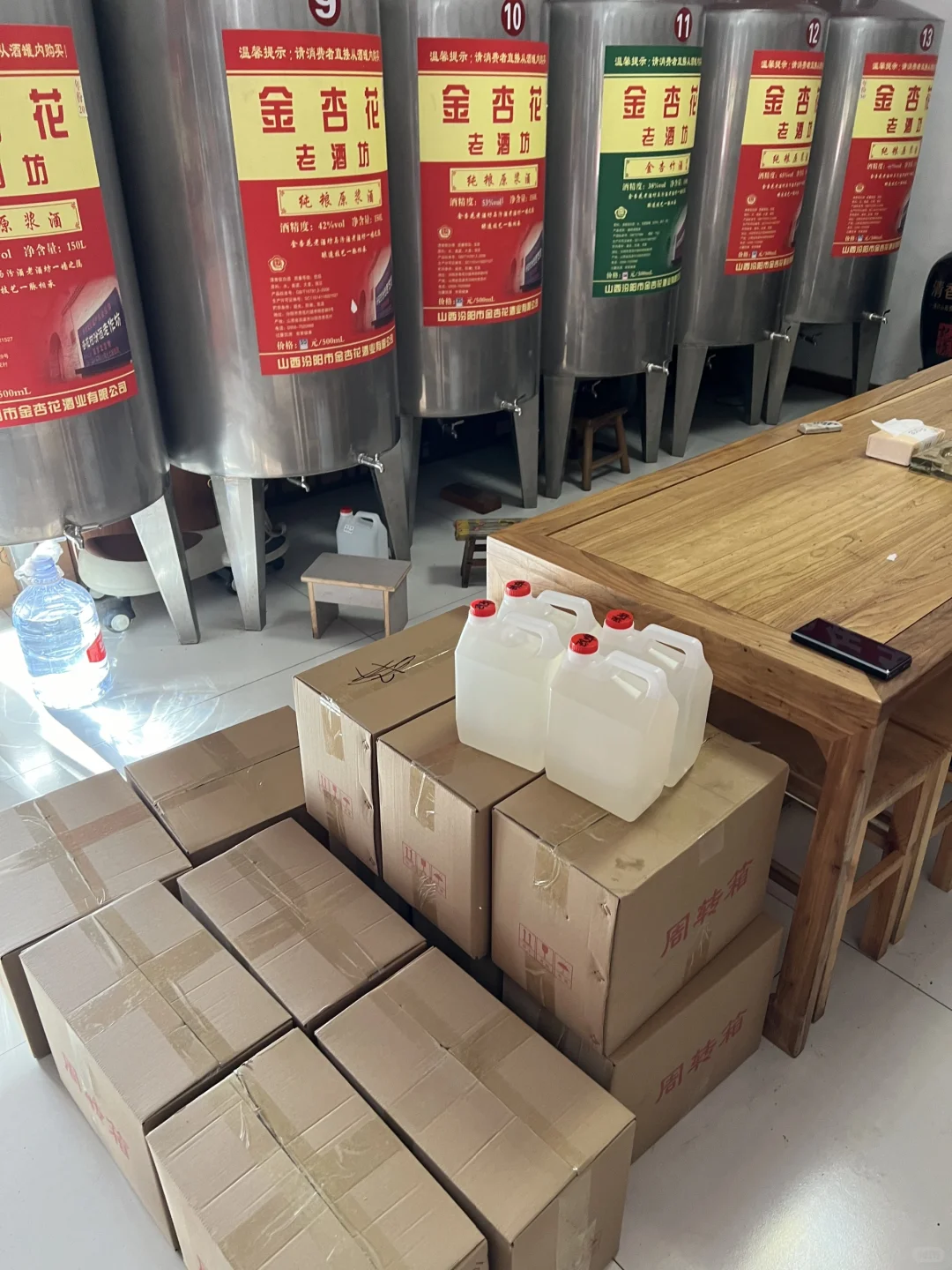 ?在杏花村拿散酒招待才是最高礼节！