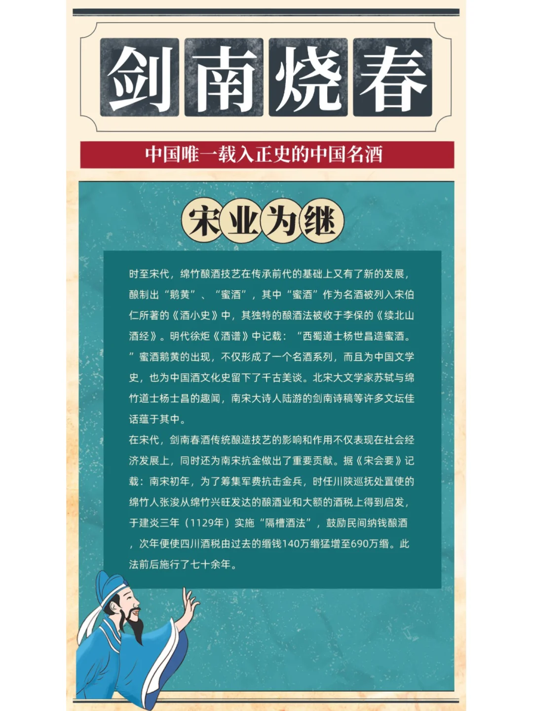 盛唐国酒 | 中国唯一载入正史的中国名酒