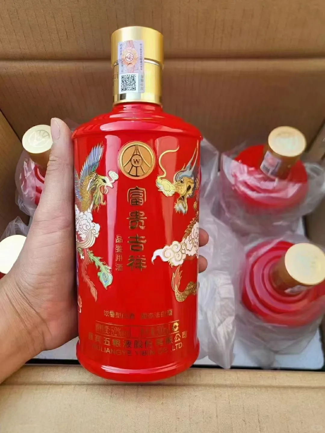 五粮液富贵吉祥精致品鉴酒，52度500毫升浓香