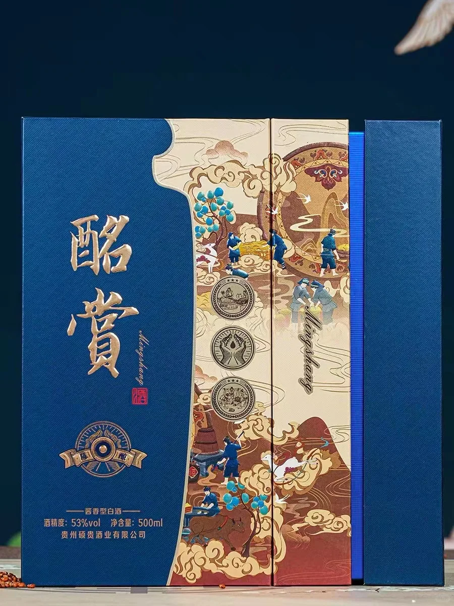 酩赏酒贵州酱香型53度试饮单瓶