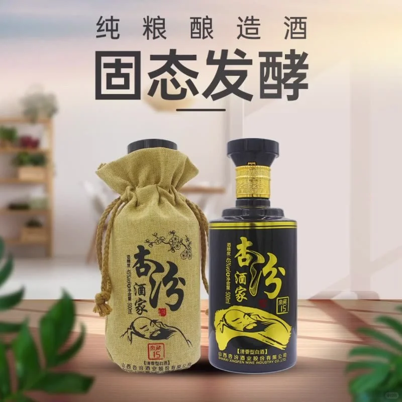 家中常备口粮酒，清香型纯粮酿造酒