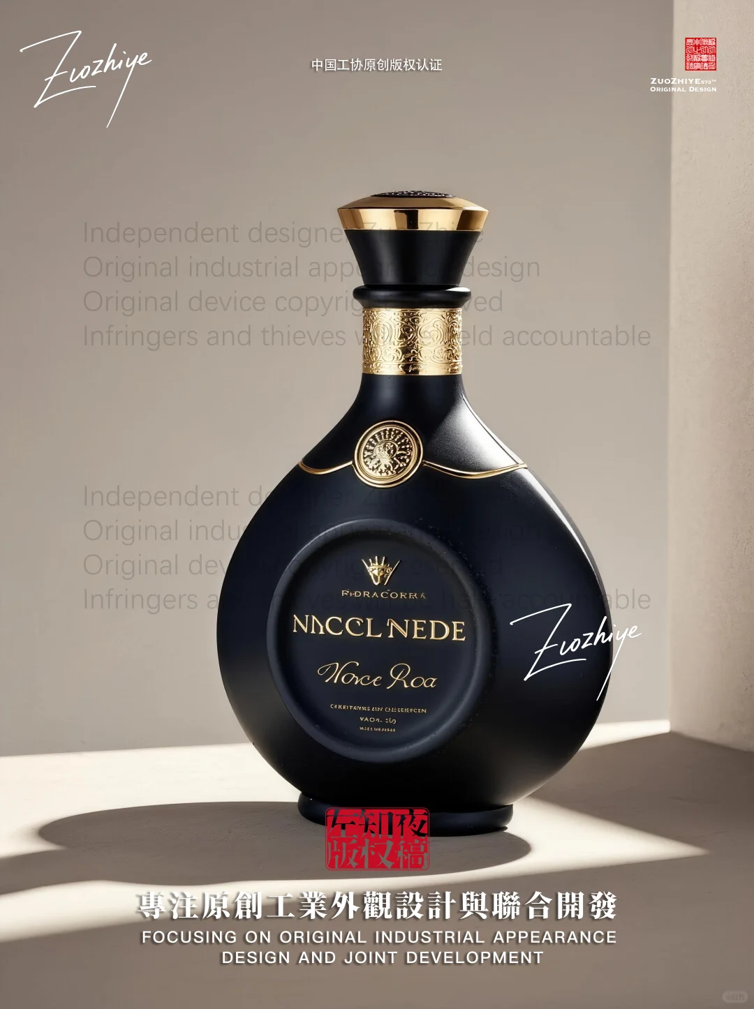 黑玫瑰主题洋酒瓶，原创陶瓷洋酒瓶工业设计