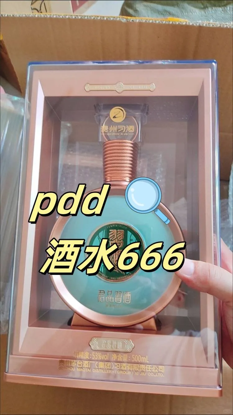 白酒购买必看！百补好价爆款闭眼入