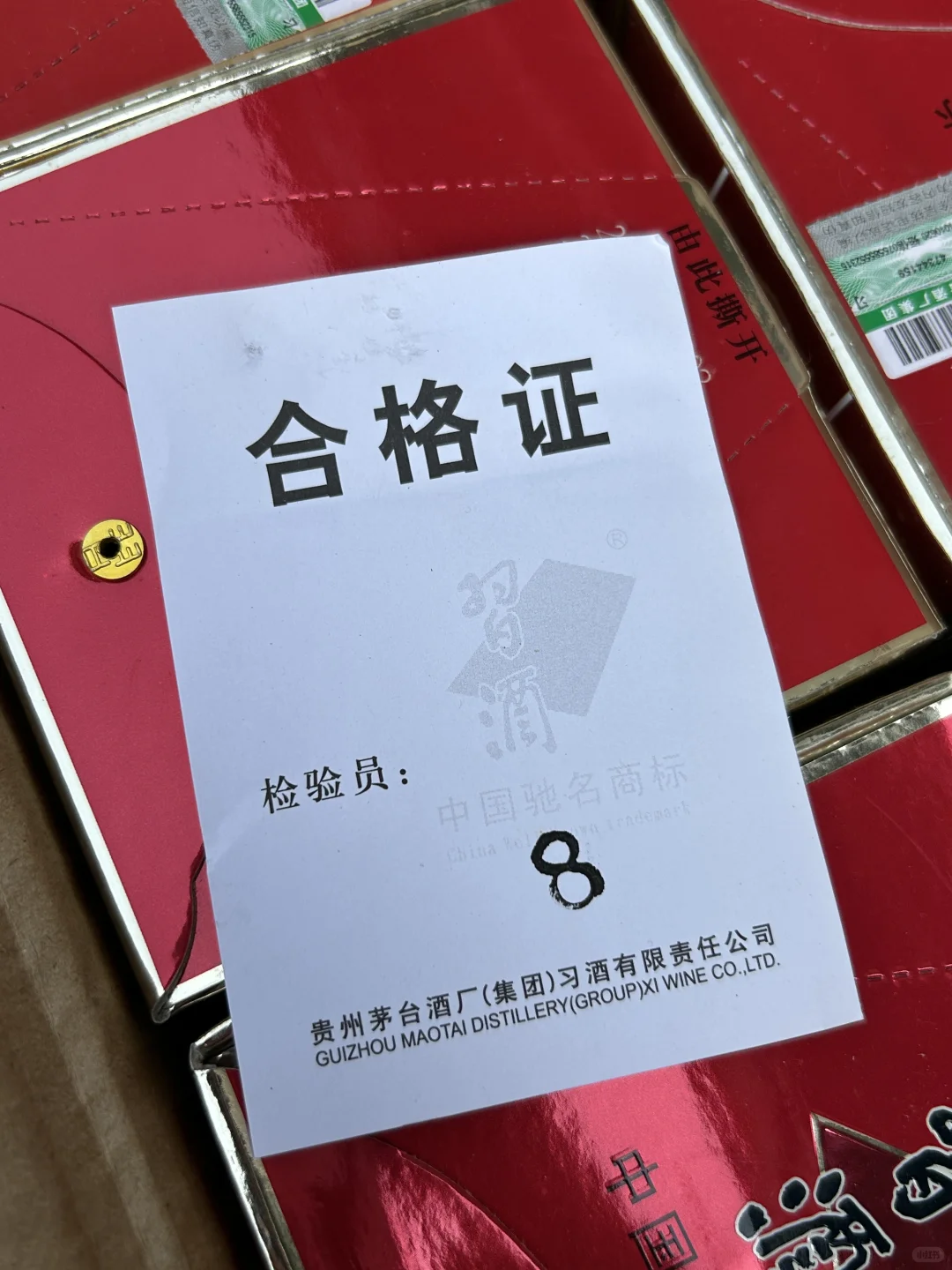 放了13年老酒，早期习酒老酒