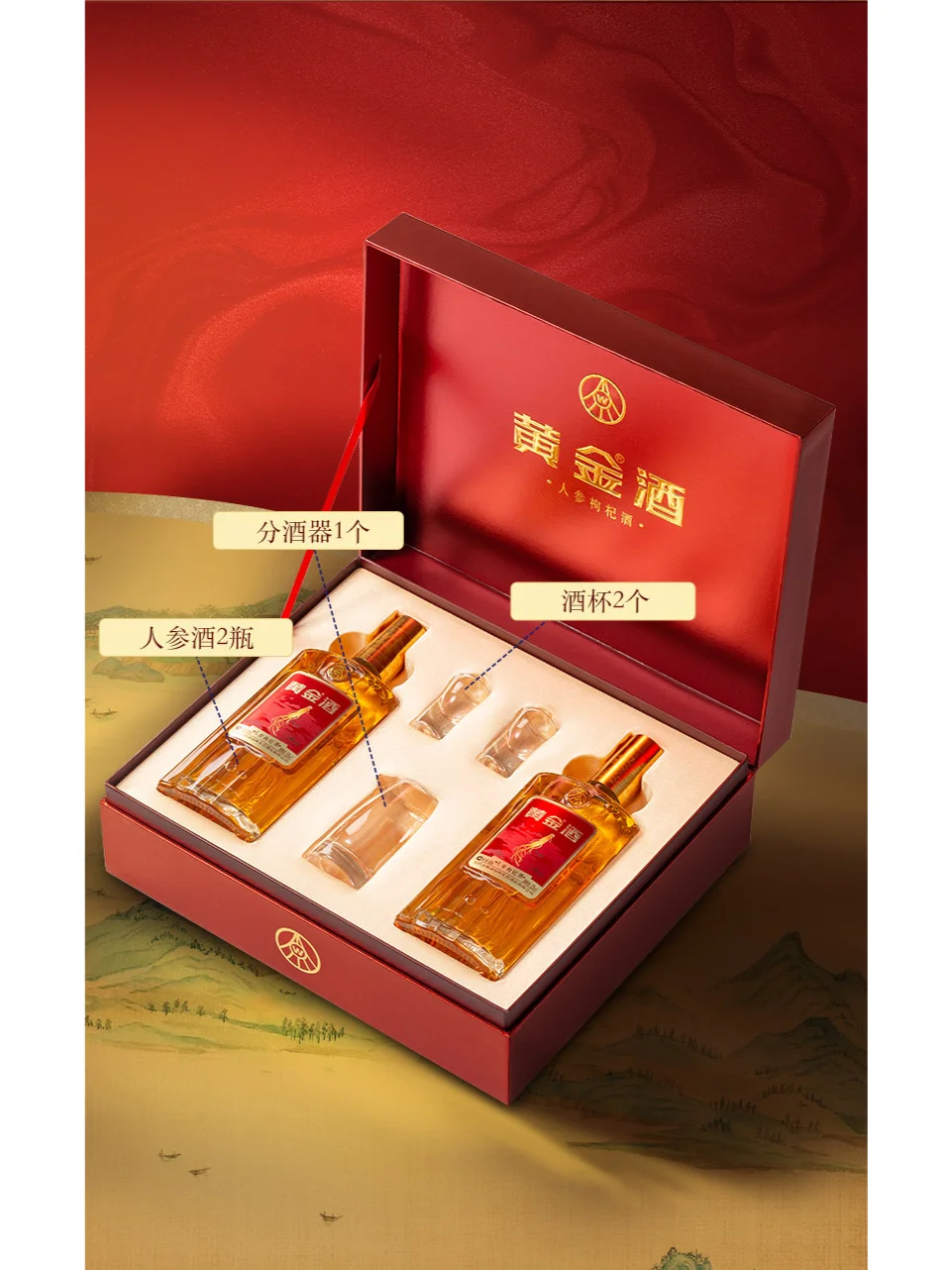 五粮液・黄金酒 | 健康与美味的完美融合