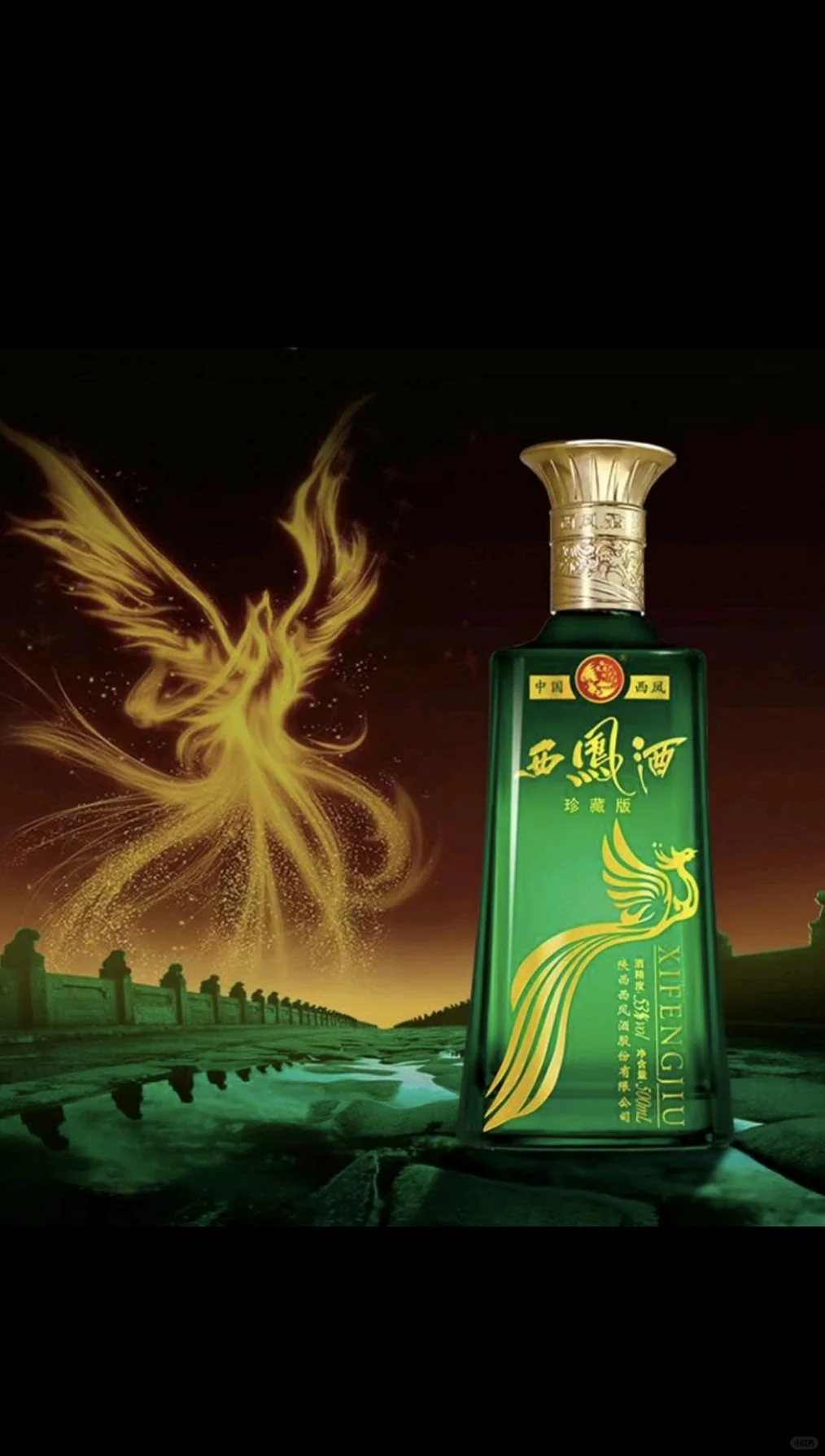 “旗帜”就是珍藏版 西凤酒喜欢改名