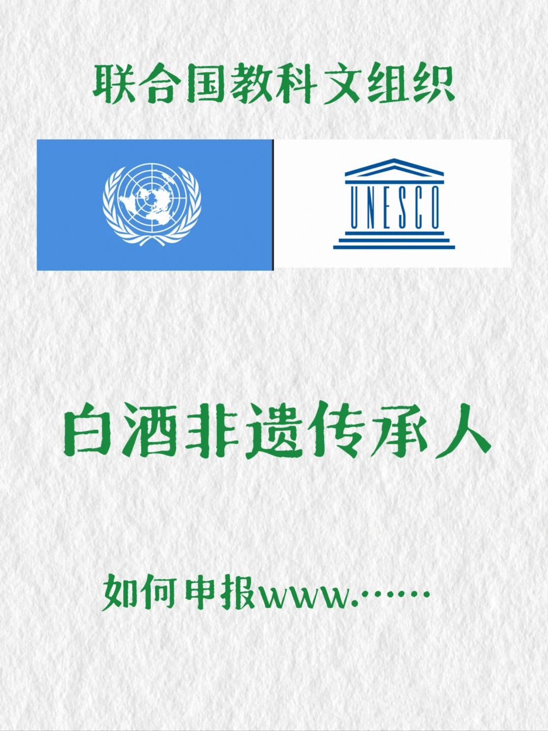 白酒怎么做文化