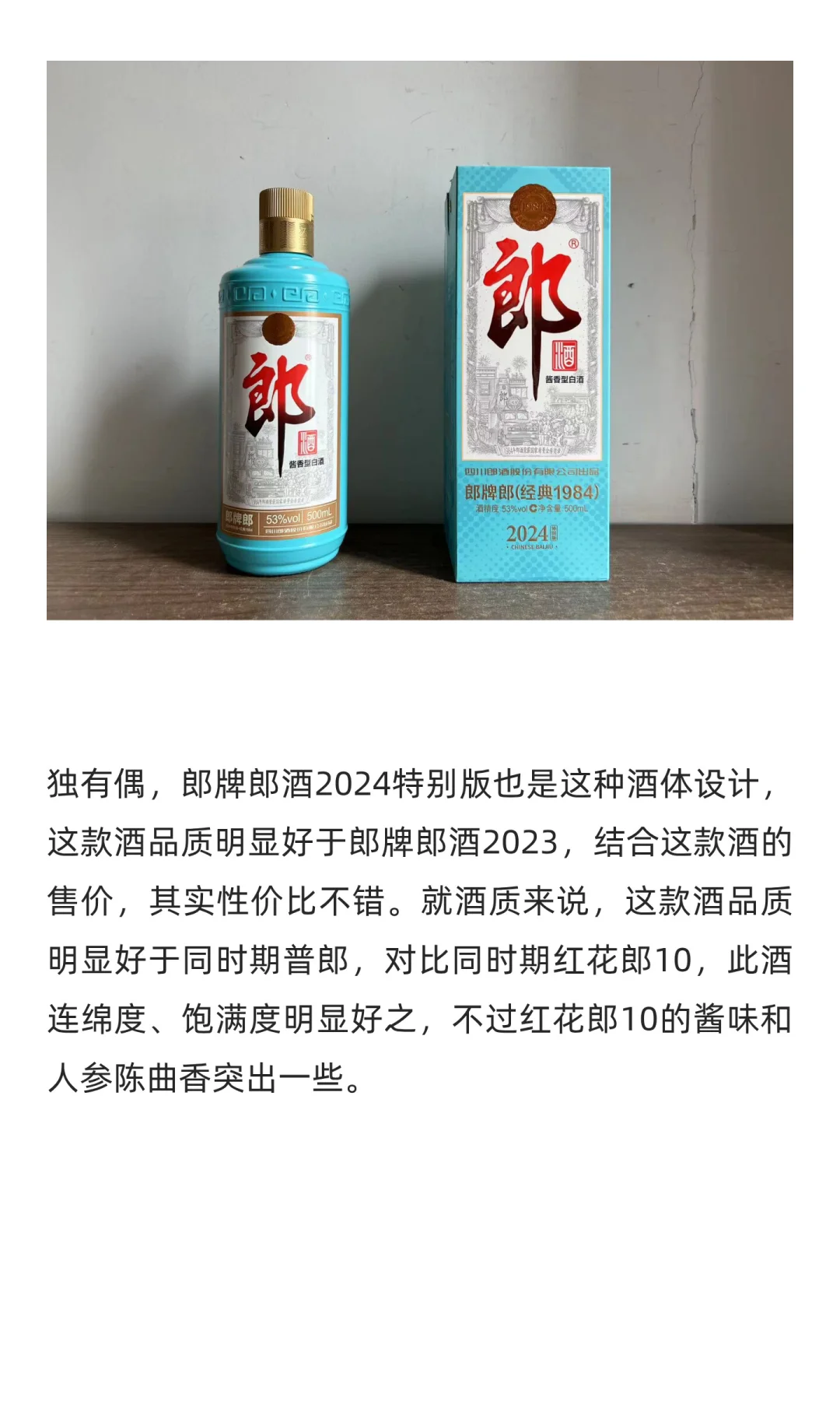 双11之前，上一期白酒推荐