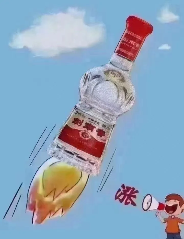 白酒行业的龙年第一涨