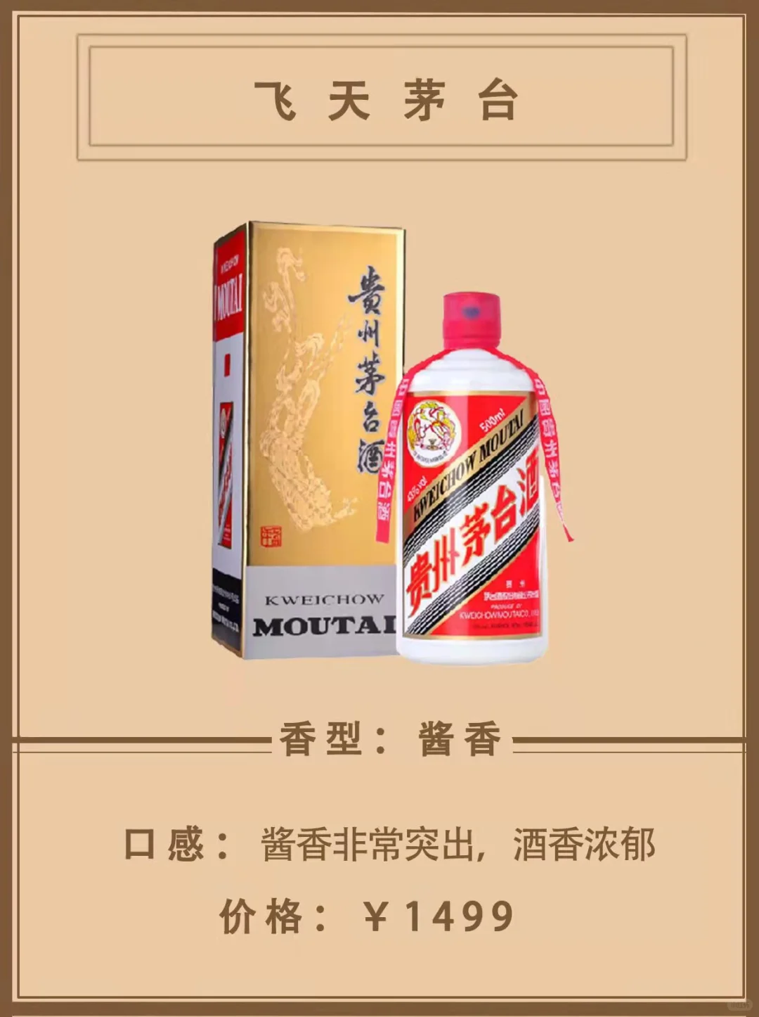 5款适合商务宴请的高端白酒推荐?