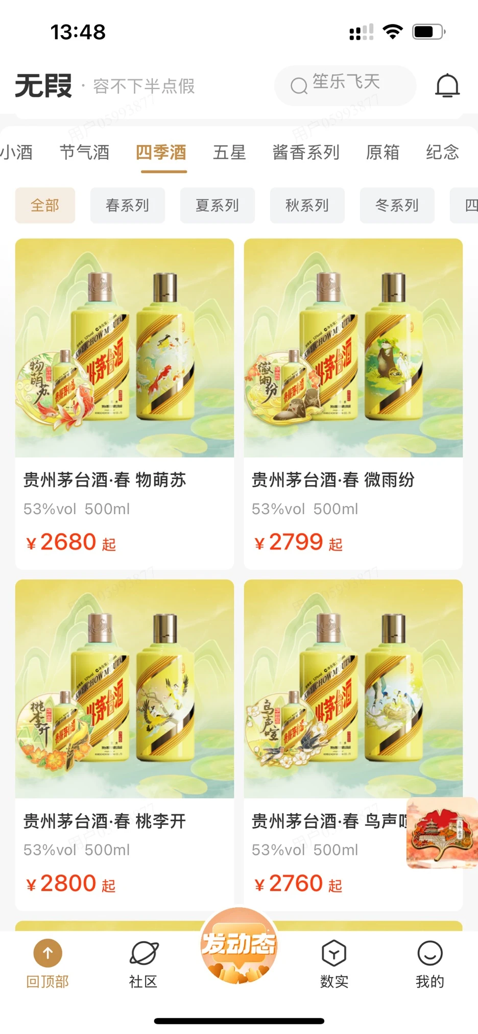 年末聚会｜颜值与实力并存的?茅台购买攻略