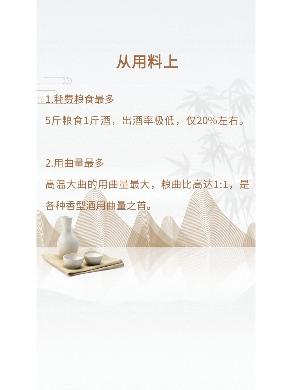 认识酱酒，从这些“白酒之最”开始