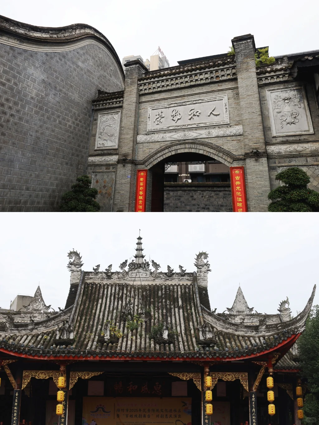 绵竹必打卡?酒香四溢的剑南老街