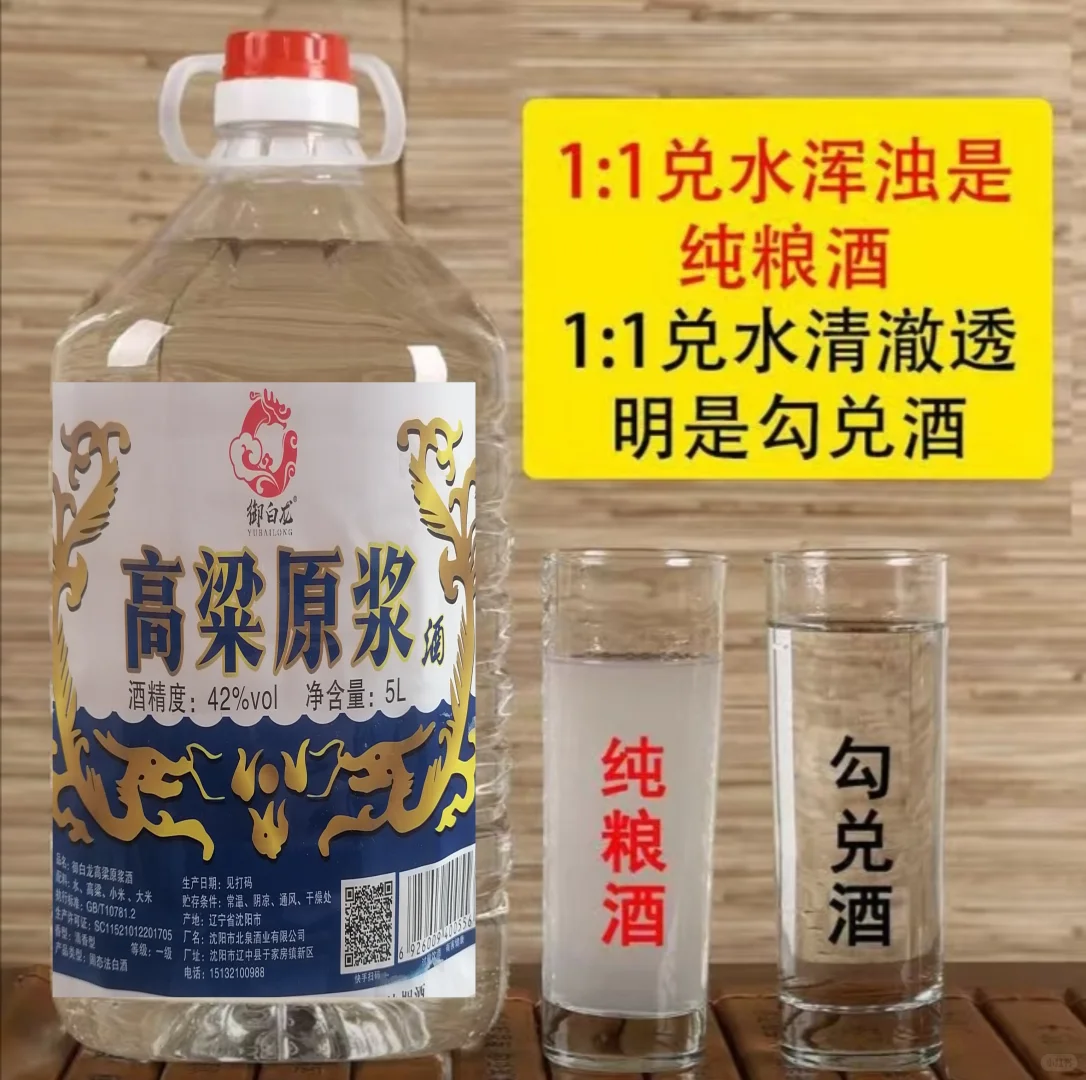 42度高粱原浆酒5升10斤大桶口味甘甜不上头